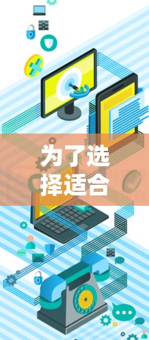 为了选择适合的代理IP节点，以下是一个有条理的步骤指南