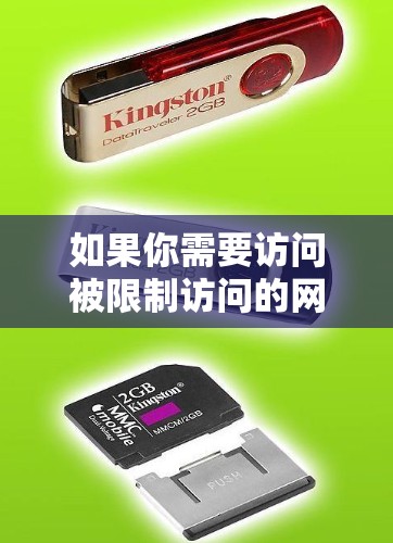 如果你需要访问被限制访问的网站或科学相关资源，以下是一些常用的科学上网客户端和工具推荐